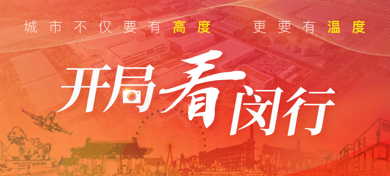“大虹桥”区域内，这个重大产业项目新年新进展！